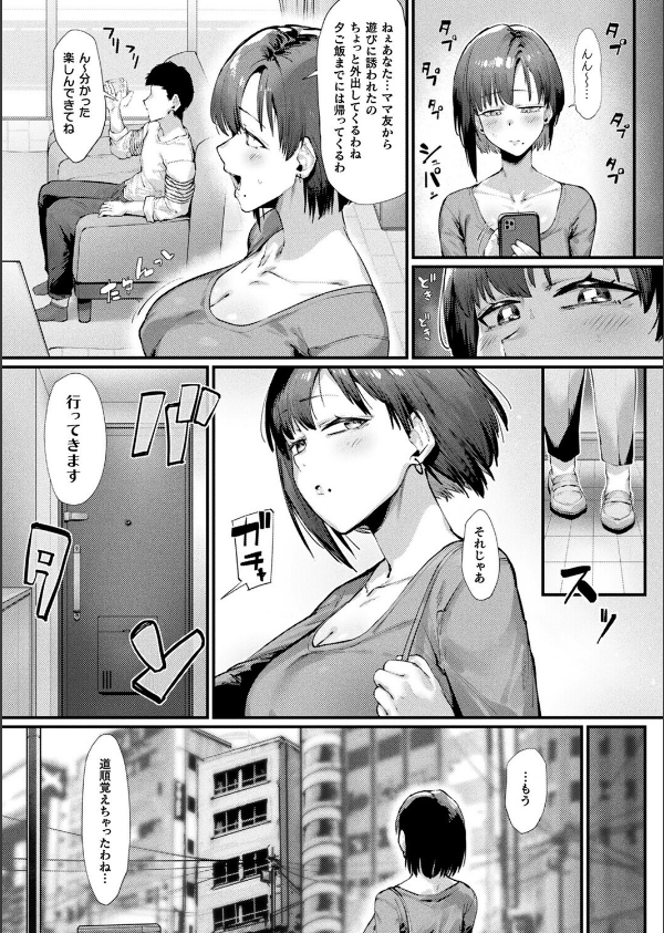 コミックアンリアル Vol.119_80枚目の画像